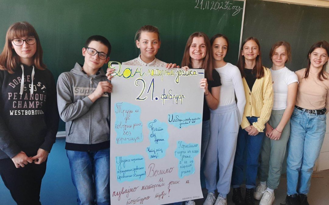 Обиљежен Међународни дан матерњег језика
