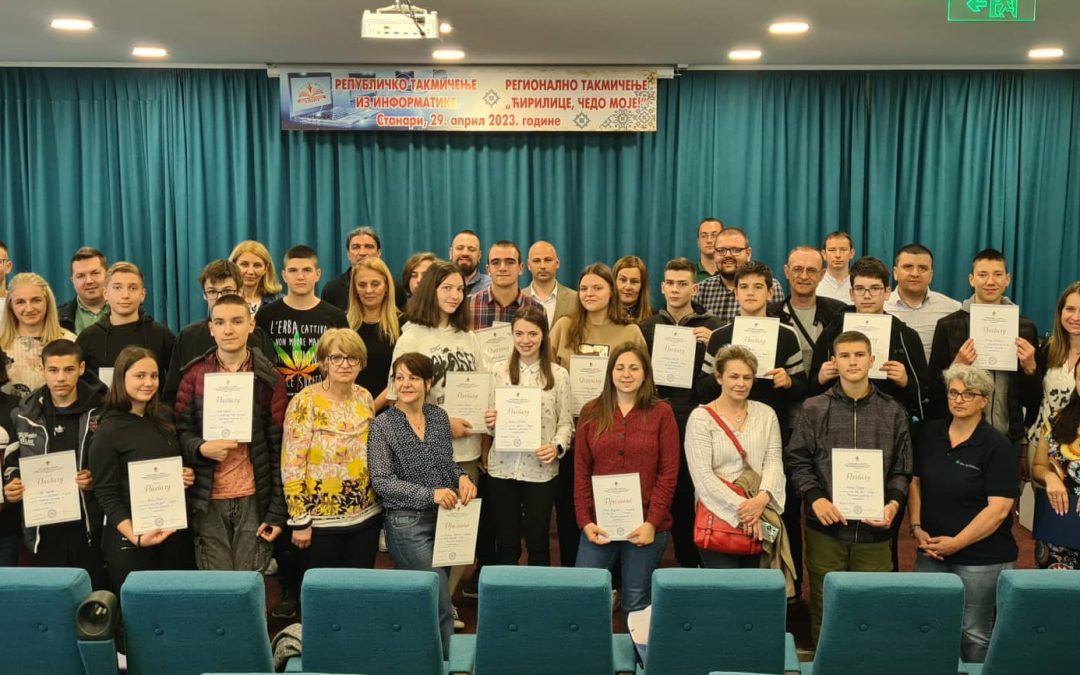 Пласман на државно првенство из информатике