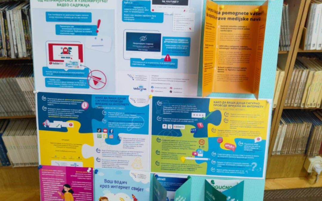 Медијска и информацијска писменост