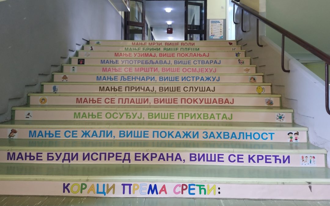 Свјетски дан менталног здравља