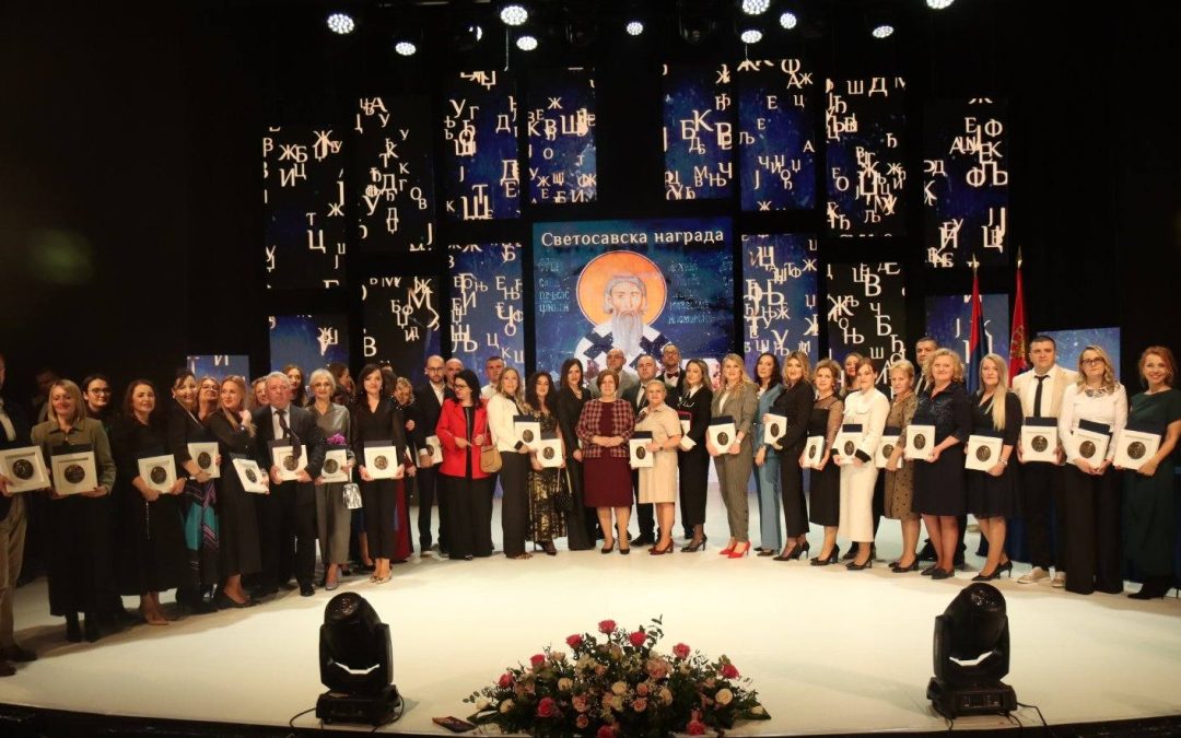 Фотографије са додјеле Светосавске награде