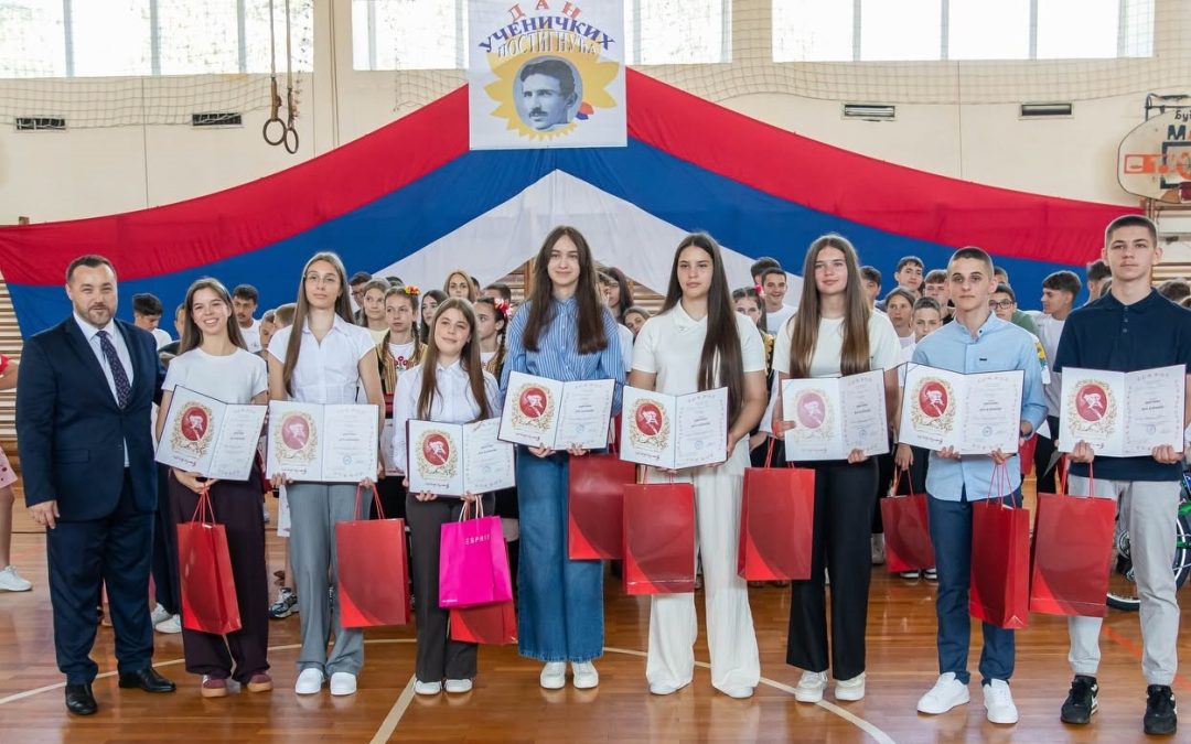Дан ученичких постигнућа